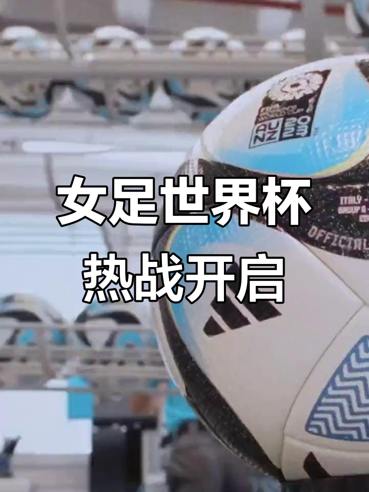 妙手女足调整兵力,力争世界杯更胜一筹 妙手女足调整兵力,力争世界杯更胜一筹