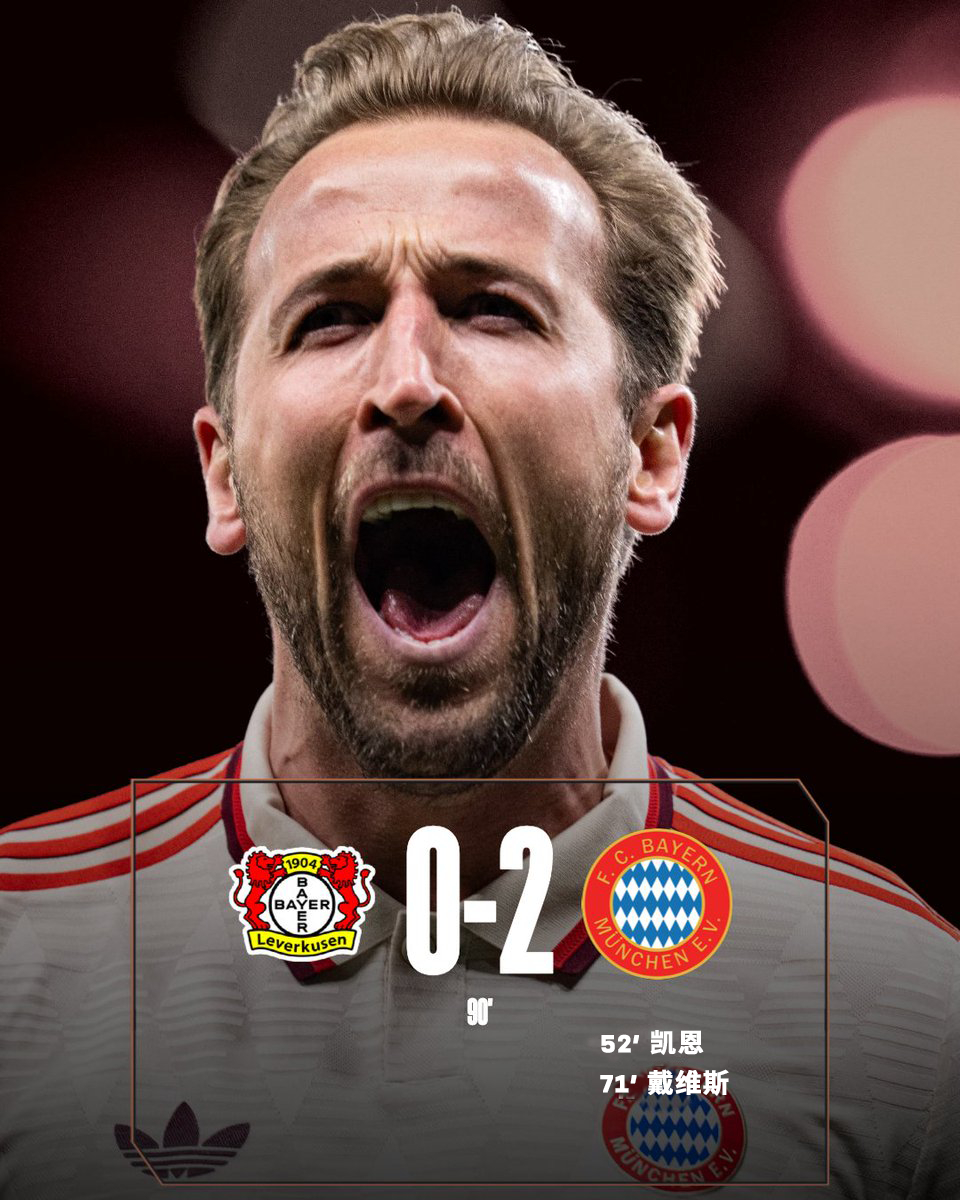 拜仁队夺得联赛冠军，赛季完美收官