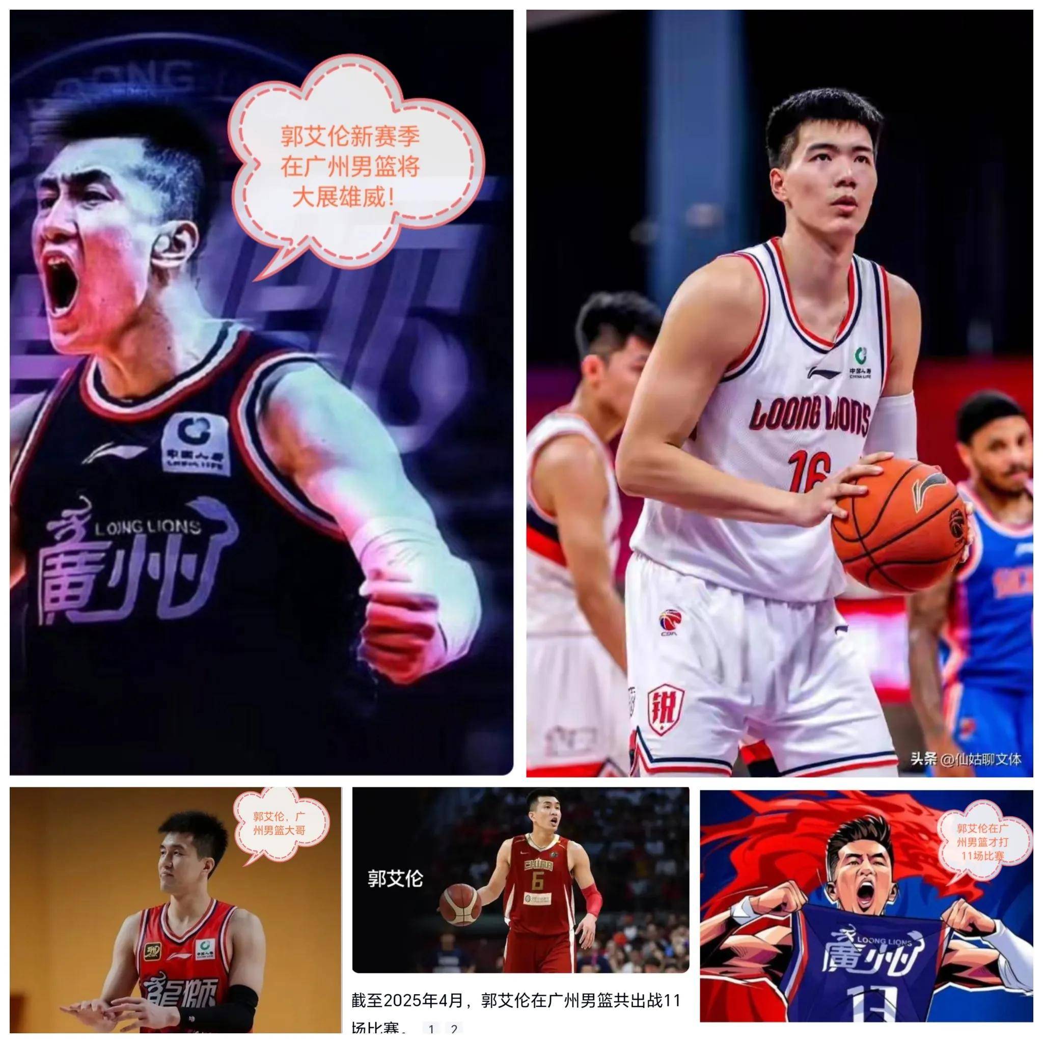 广州队客场负南京郭艾伦17分