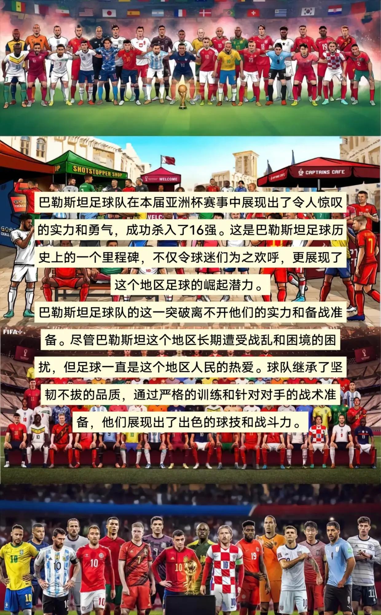 国际足球明星球队海外营销活动展开 国际足球明星球队海外营销活动展开